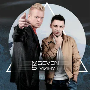 Mseven - Листья