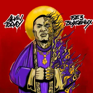 AlvinToday - Торнадо