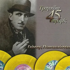 Keti Grei - Pare Me Agapi Mou