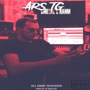 ARS-TG - Вместе с нами