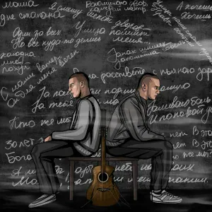 НЕ.KURILI - Сплетни