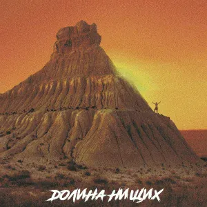 daur, Кот Балу - Верните нам Боба