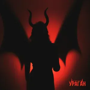 IWM - Ураган