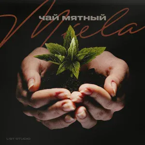 Miela - Чай мятный
