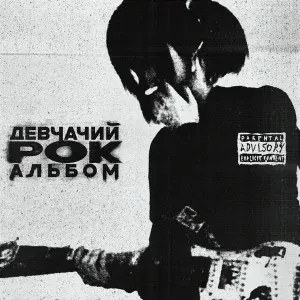 тенденция - мир для женщин