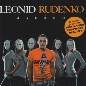 DJ Leonid Rudenko - Free fall