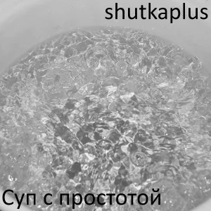 shutkaplus - Колонка