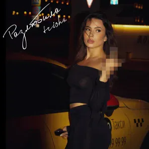 TRISHA - Разлюбила