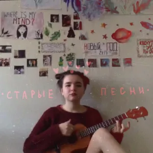алёна швец. - На зло
