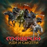Сергей Маврин - Время строит мой путь