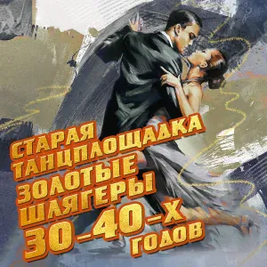 Георгий Виноградов - Счастье моё