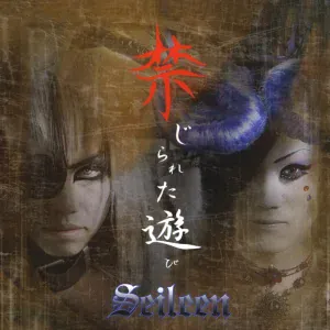 Seileen - Baku