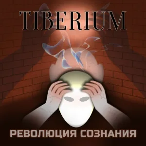 Tiberium - Дорога на Север