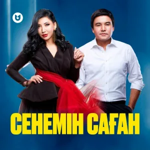 Aliya Abiken, Qanat Umbetov - Сенемін саған