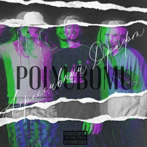 POLYUBOMU - Догги стайл