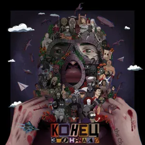 The Chemodan, Айзис - Брат без сестры