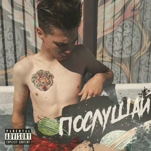 KonCH - Долетался