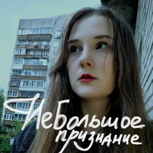 Лиза Уиллер - У любого человека теряется когда-то сила