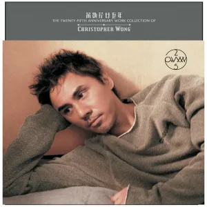 李克勤, Christopher Wong - 絕對自我