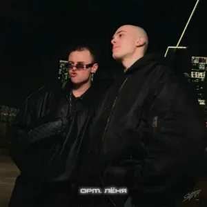 opm., ЛЁНЯ - Coco Chanel