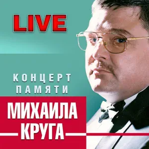 Никольский Константин - Музыкант