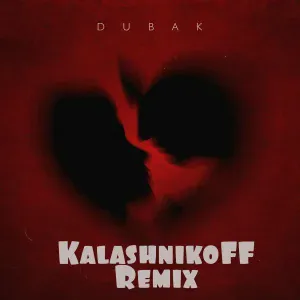 Dubak - Не грусти