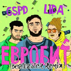 Lida, GSPD - Евробит
