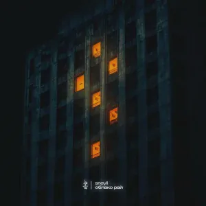 Sneyll - Облако рай