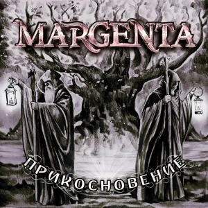 Margenta - Дом разбитых сердец