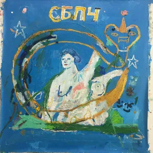 Самое Большое Простое Число - Сам