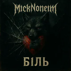 MickNoneim - Біль