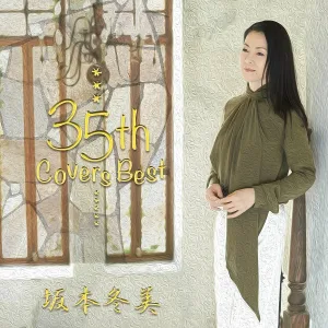 Fuyumi Sakamoto - Kuukou