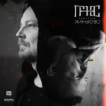 Гансэлло feat. Kristina Ra - Срыв