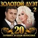 Дмитрий Романов, Инна Улановская - Всё наладится
