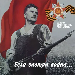 Академический ансамбль песни и пляски Российской Армии - Винтовка