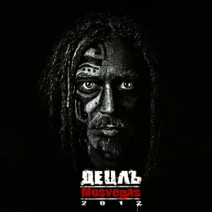 Detsl aka Le Truk feat. Кнара - Время зажигать (fеаt. Кнара)