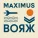 MAXIMUS - Вояж