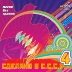 Иверия - Арго (Из мюзикла "Аргонавты")