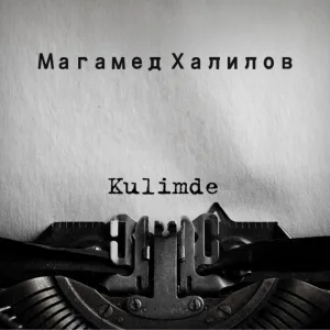 Магамед Халилов - Kulimde