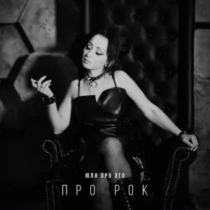 юля про это - Стёрла твои фото