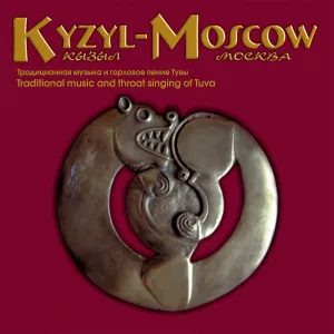 Ансамбль Алаш - Алаш