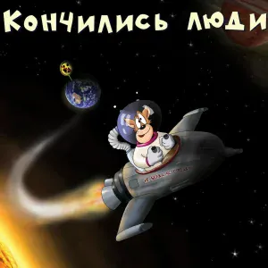 ХЗ - Инструктор