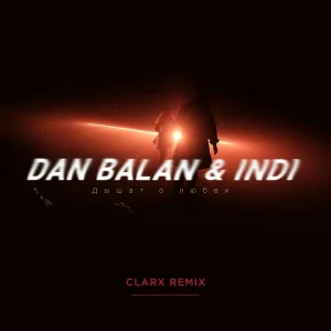 Dan Balan, INDI - Дышат о любви