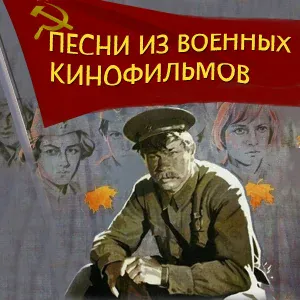 Лев Барашков - На безымянной высоте (Из к/ф "Тишина")