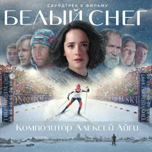 Паша Кореец, DJ Vini - Звезда по имени Солнце (Remix)