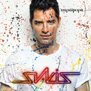 Sakis Rouvas - Parafora
