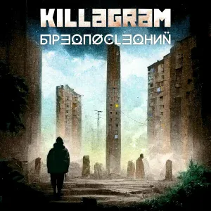KillaGram - Жизнь депутата
