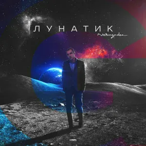 NeruGadza feat. Честный - Кальянная