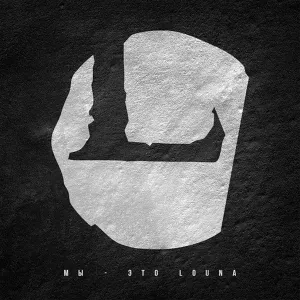 Louna - Буря