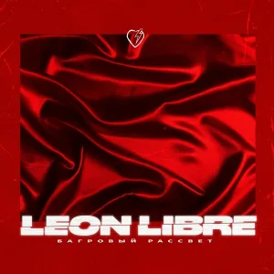 Leon Libre - Багровый рассвет